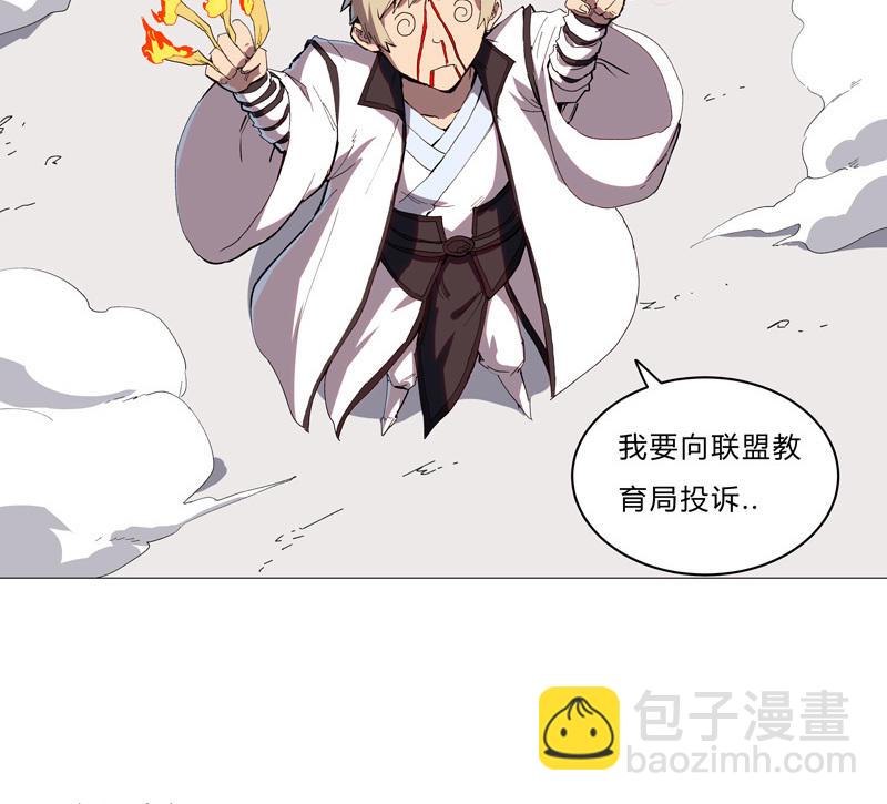 🍚修仙者大战超能力 第90话 不会轻易认输的 第32页