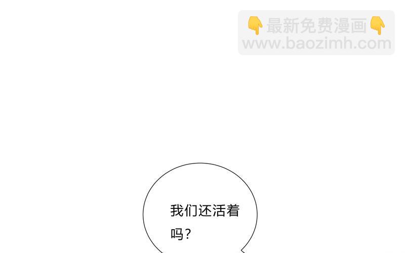 🍚修仙者大战超能力 第90话 不会轻易认输的 第33页
