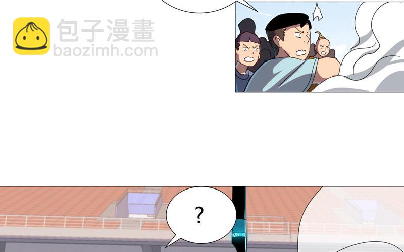 🍚修仙者大战超能力 第90话 不会轻易认输的 第34页