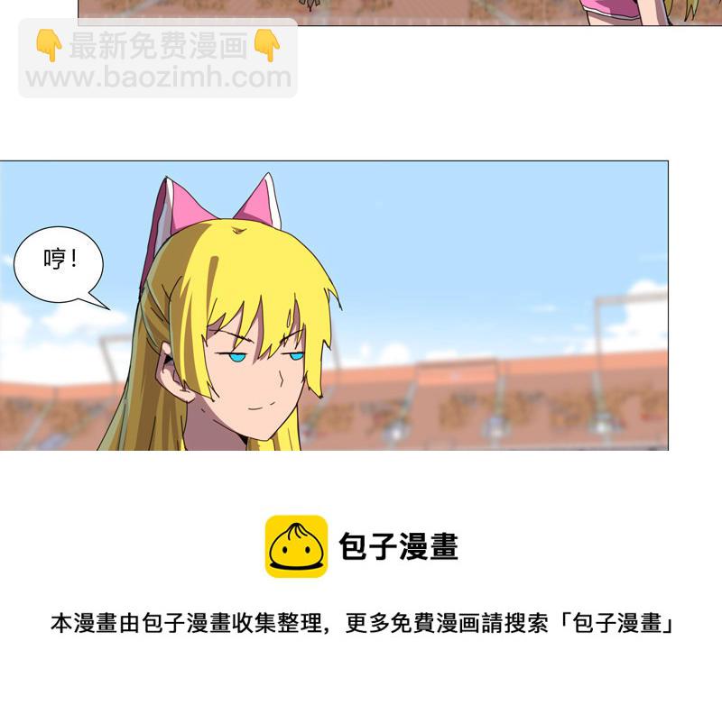 🍚修仙者大战超能力 第90话 不会轻易认输的 第41页