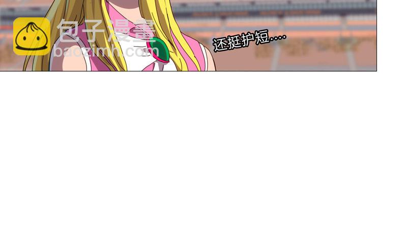 🍚修仙者大战超能力 第90话 不会轻易认输的 第42页