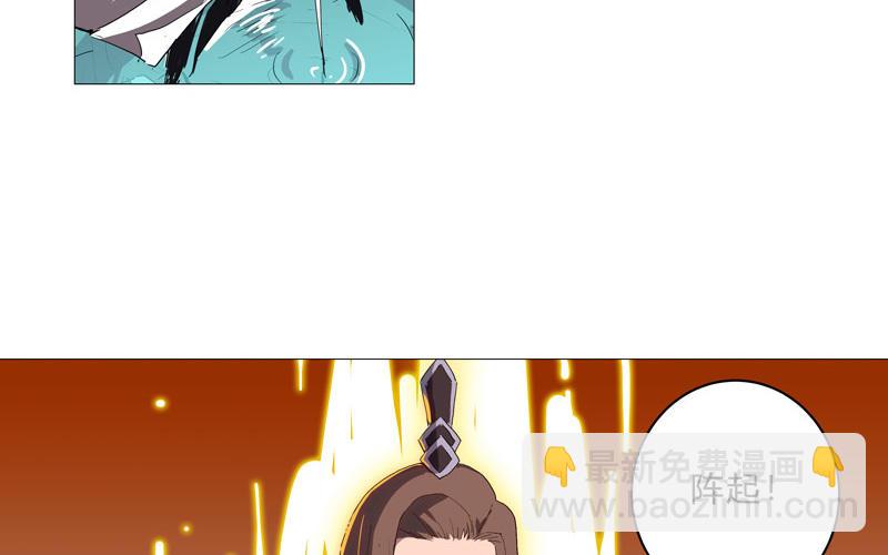 🍚修仙者大战超能力 第90话 不会轻易认输的 第44页