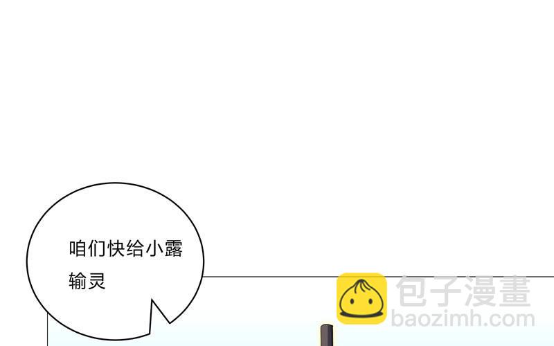 🍚修仙者大战超能力 第90话 不会轻易认输的 第46页