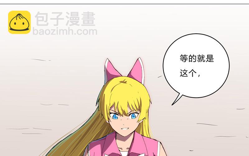 🍚修仙者大战超能力 第90话 不会轻易认输的 第48页