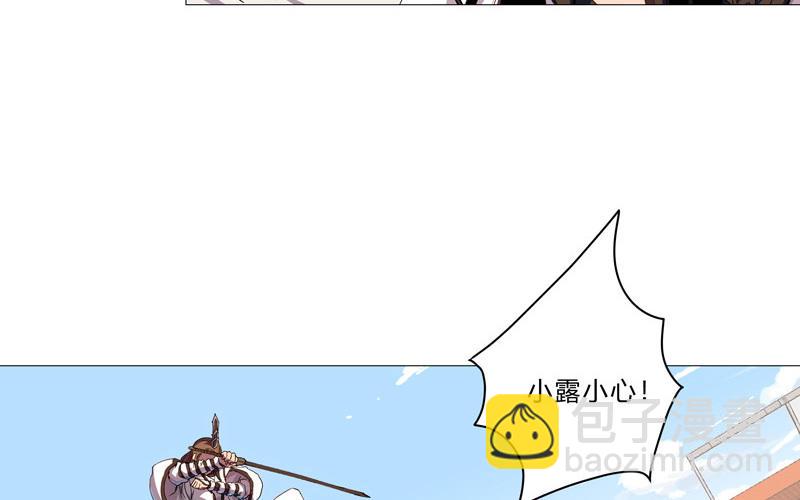 🍚修仙者大战超能力 第90话 不会轻易认输的 第5页