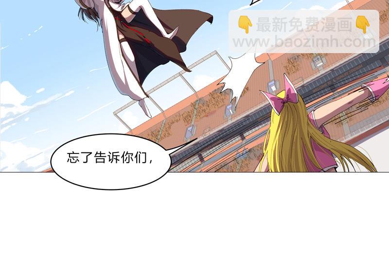 🍚修仙者大战超能力 第90话 不会轻易认输的 第6页