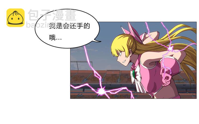 🍚修仙者大战超能力 第90话 不会轻易认输的 第7页