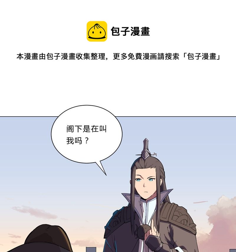 🍚修仙者大战超能力 第10话 排面不能输 第1页