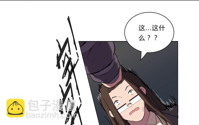 🍚修仙者大战超能力 第10话 排面不能输 第10页