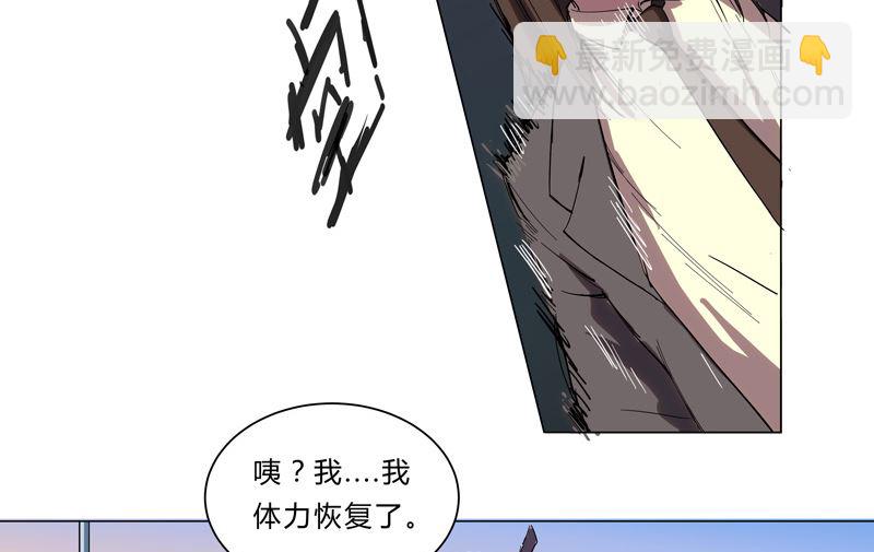 🍚修仙者大战超能力 第10话 排面不能输 第11页