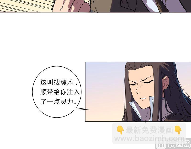 🍚修仙者大战超能力 第10话 排面不能输 第16页