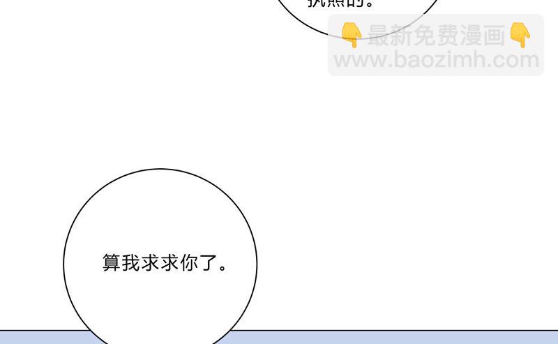 🍚修仙者大战超能力 第10话 排面不能输 第19页
