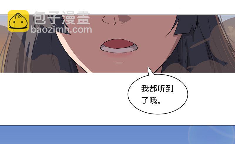 🍚修仙者大战超能力 第10话 排面不能输 第25页