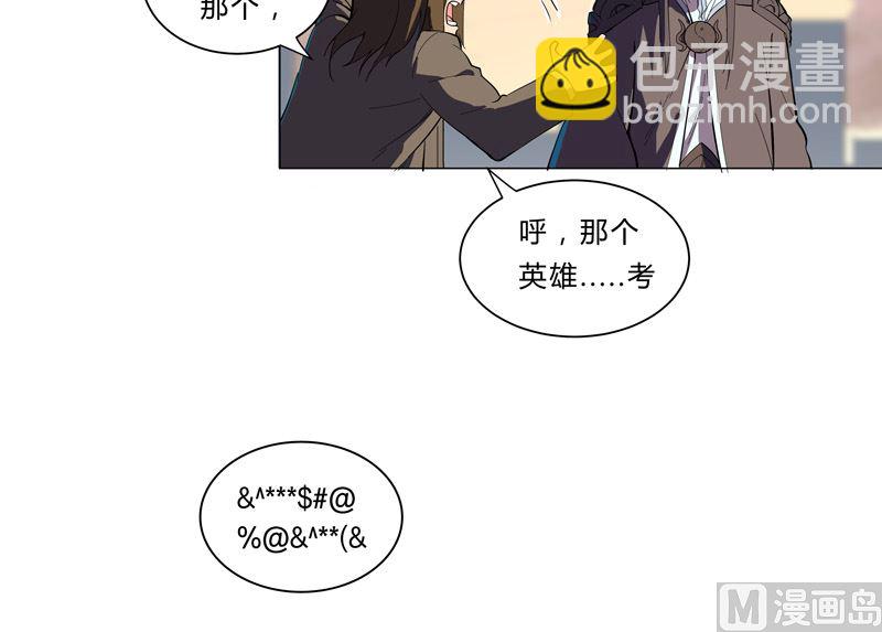 🍚修仙者大战超能力 第10话 排面不能输 第3页