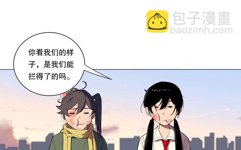 🍚修仙者大战超能力 第10话 排面不能输 第30页