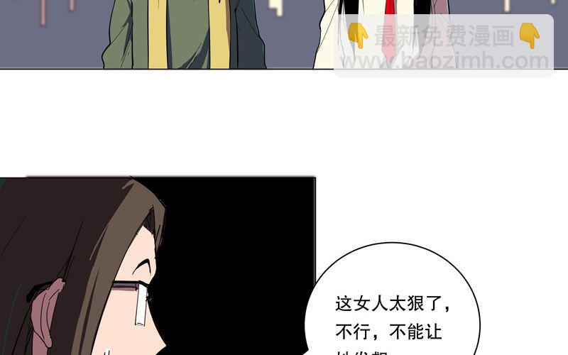 🍚修仙者大战超能力 第10话 排面不能输 第31页