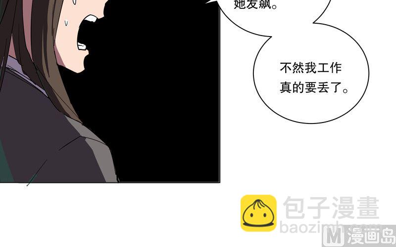 🍚修仙者大战超能力 第10话 排面不能输 第32页
