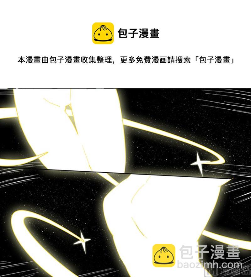 🍚修仙者大战超能力 第10话 排面不能输 第45页