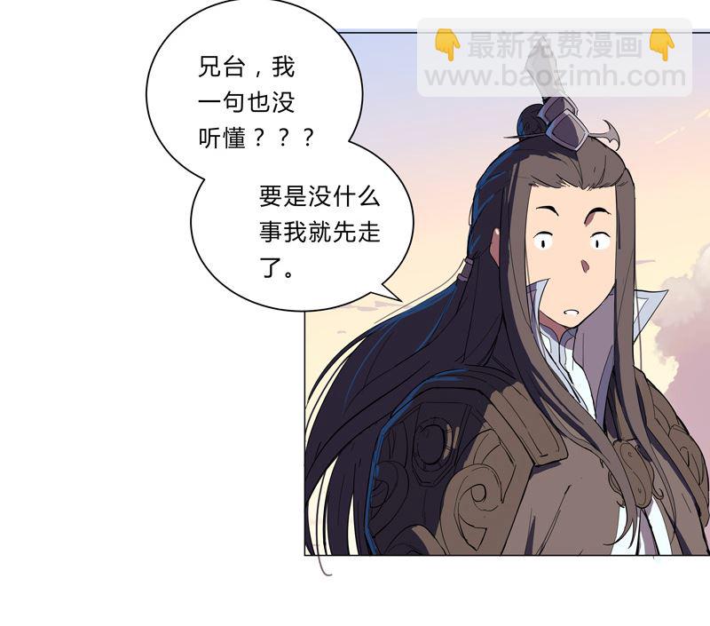🍚修仙者大战超能力 第10话 排面不能输 第5页