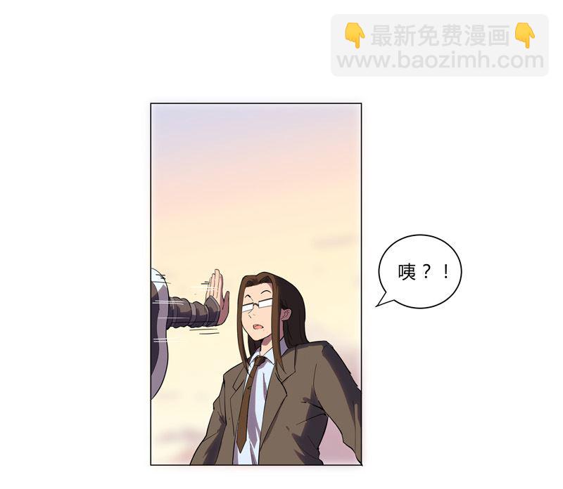 🍚修仙者大战超能力 第10话 排面不能输 第7页