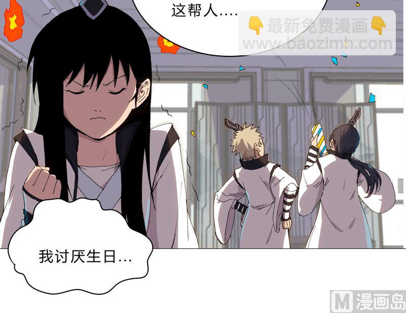 🍚修仙者大战超能力 第93话 卑微寿星 第16页