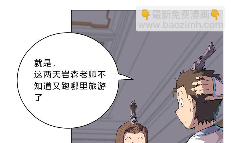 🍚修仙者大战超能力 第93话 卑微寿星 第18页