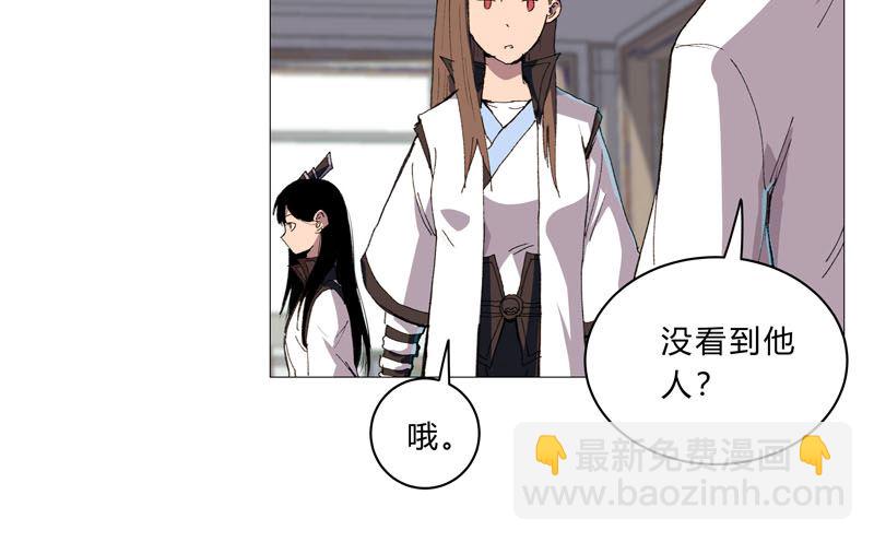 🍚修仙者大战超能力 第93话 卑微寿星 第19页
