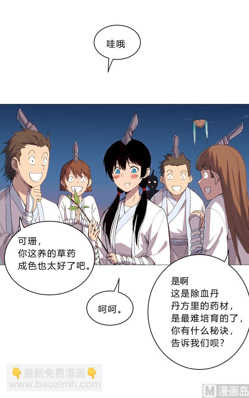 🍚修仙者大战超能力 第93话 卑微寿星 第2页
