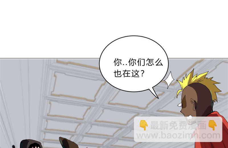 🍚修仙者大战超能力 第93话 卑微寿星 第26页
