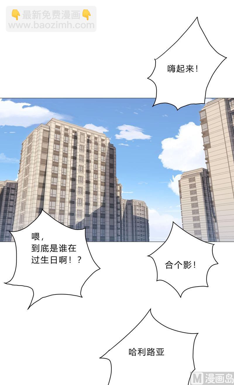 🍚修仙者大战超能力 第93话 卑微寿星 第28页