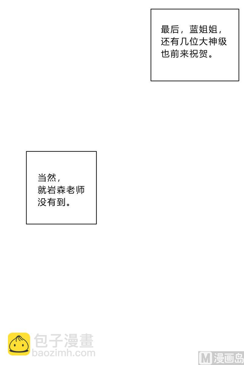🍚修仙者大战超能力 第93话 卑微寿星 第30页