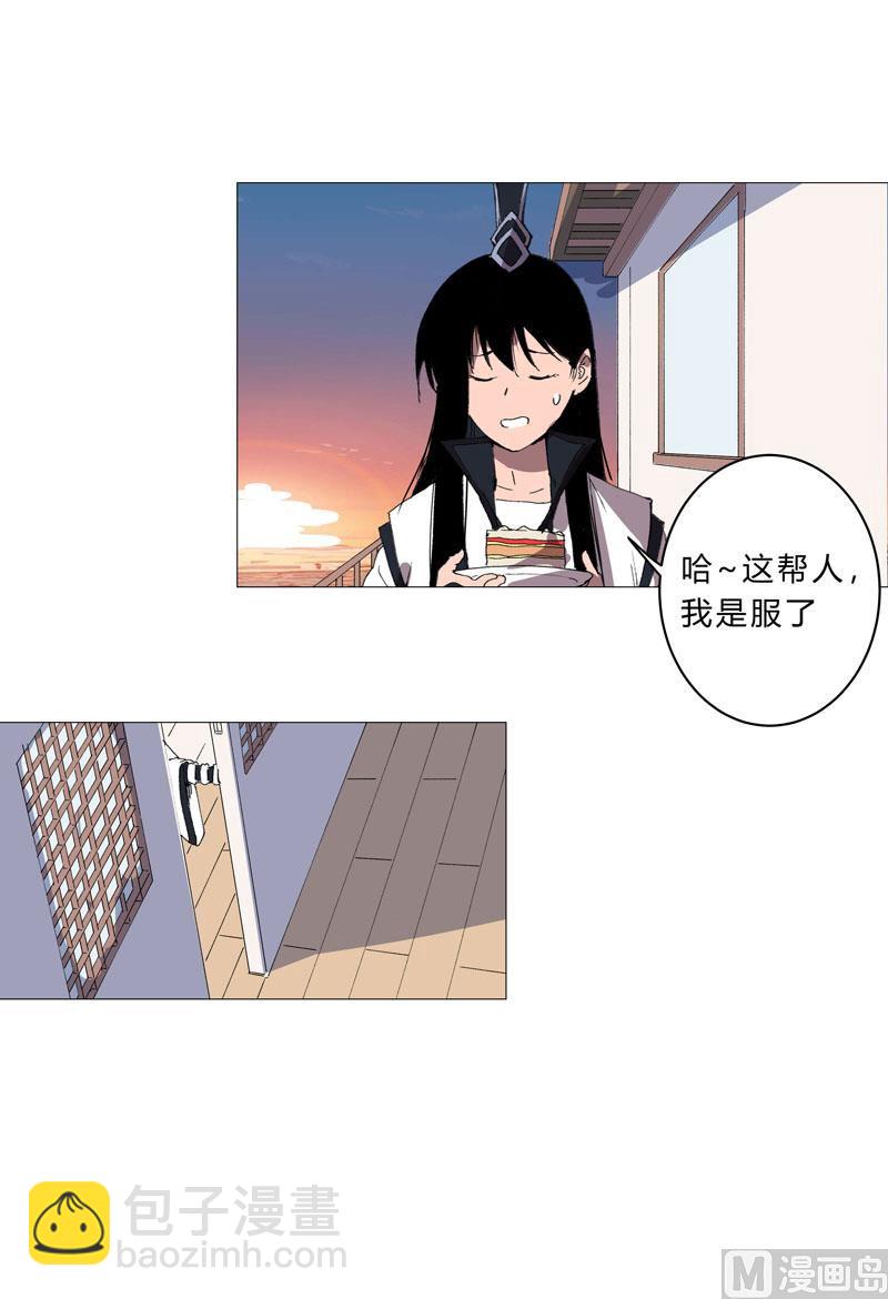 🍚修仙者大战超能力 第93话 卑微寿星 第32页