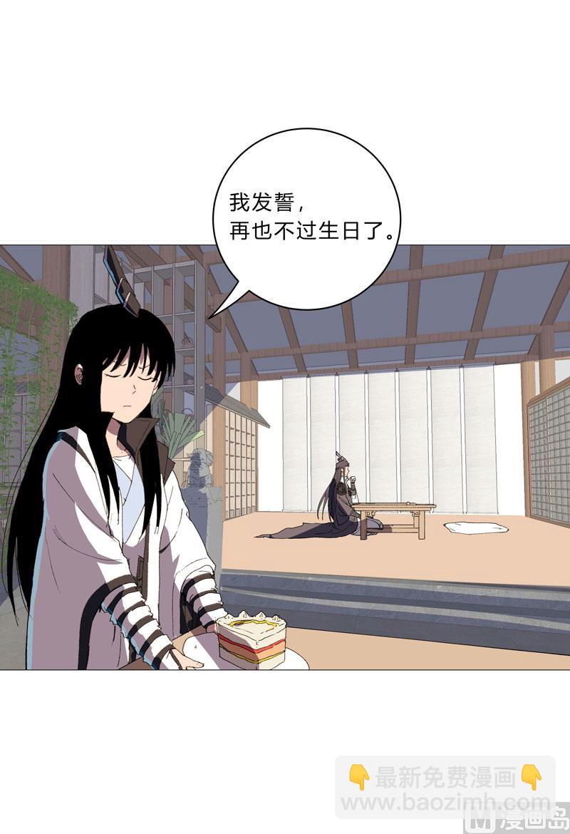 🍚修仙者大战超能力 第93话 卑微寿星 第33页