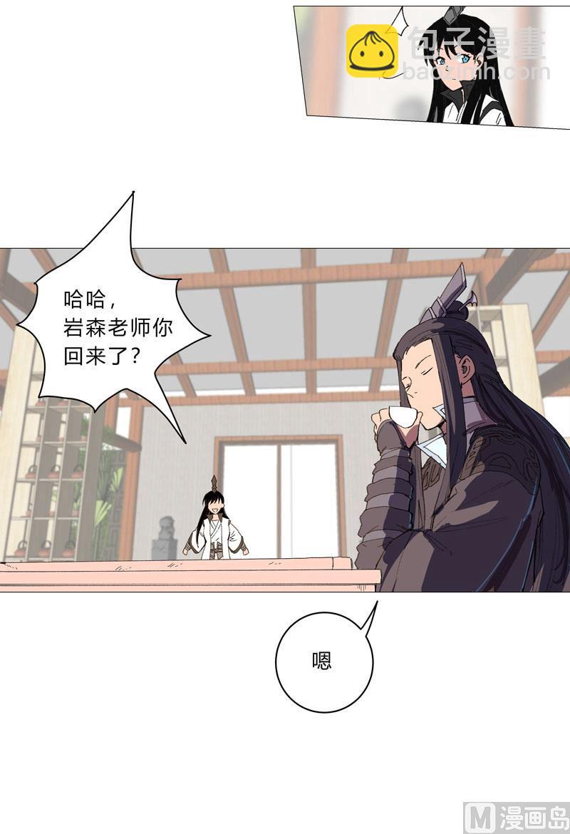 🍚修仙者大战超能力 第93话 卑微寿星 第35页