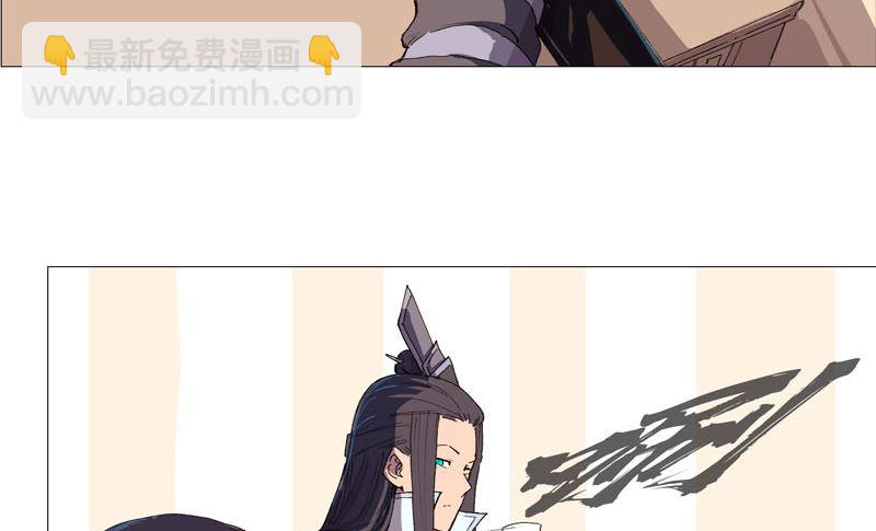 🍚修仙者大战超能力 第93话 卑微寿星 第37页