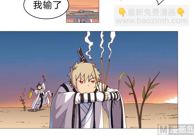 🍚修仙者大战超能力 第93话 卑微寿星 第8页