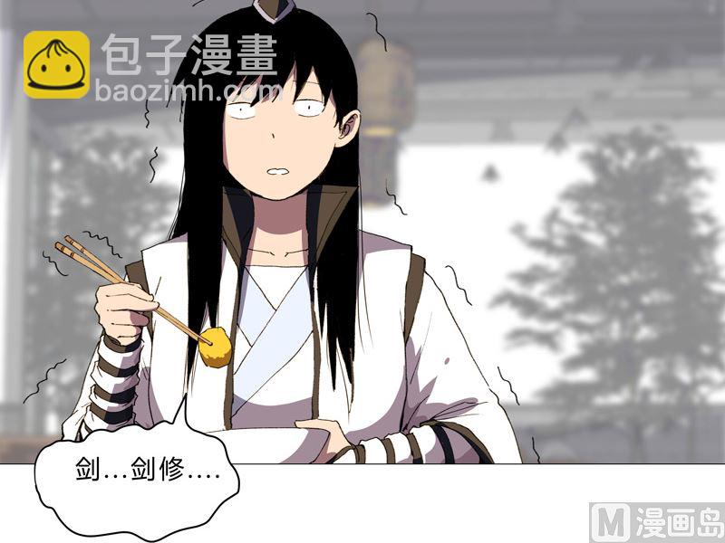 🍚修仙者大战超能力 第95话 不祥的预感 第16页