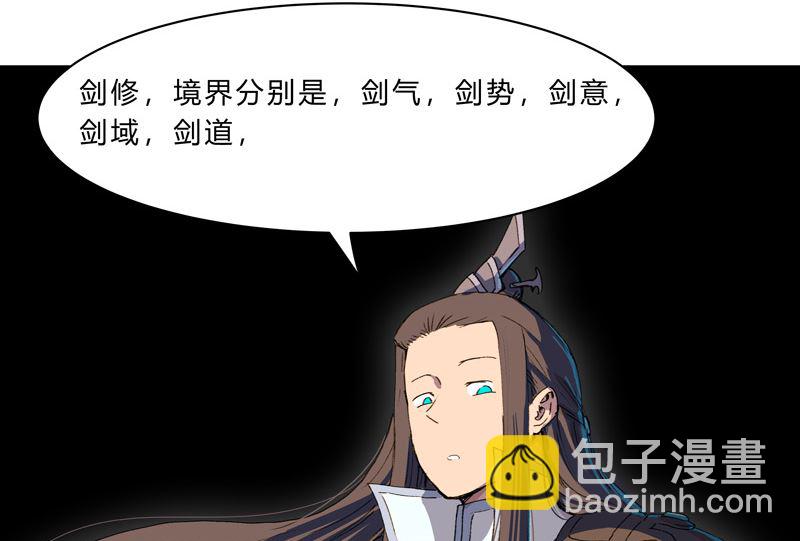 🍚修仙者大战超能力 第95话 不祥的预感 第2页