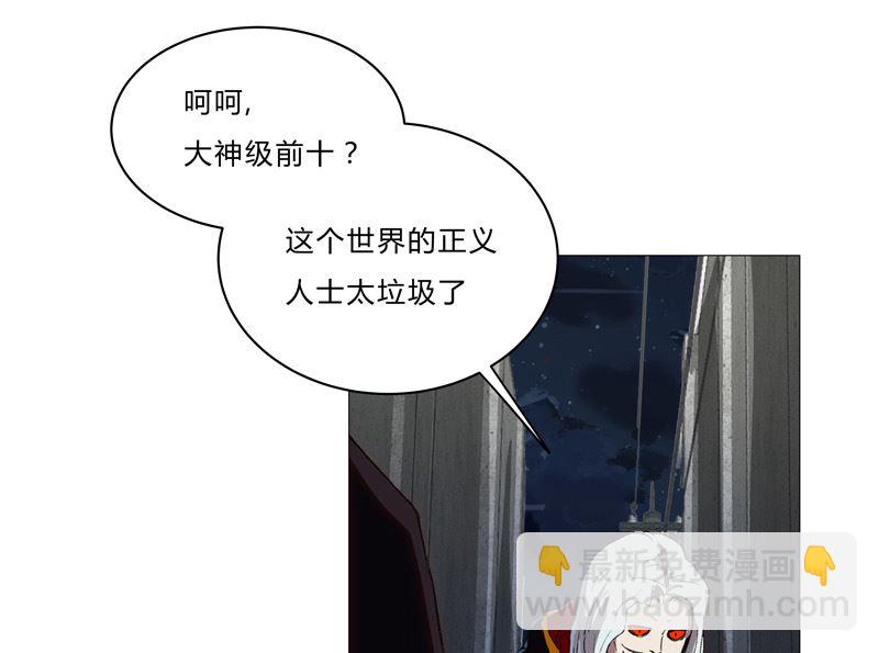 🍚修仙者大战超能力 第95话 不祥的预感 第26页