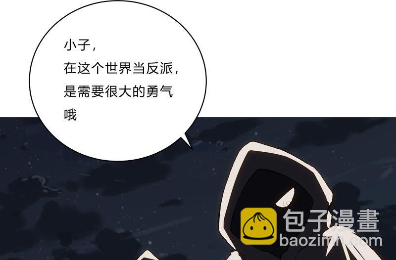 🍚修仙者大战超能力 第95话 不祥的预感 第31页