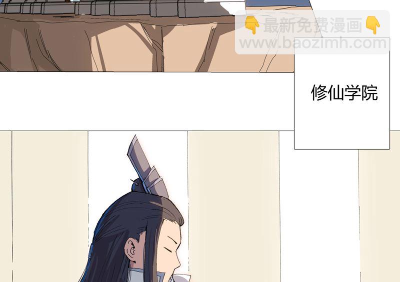🍚修仙者大战超能力 第95话 不祥的预感 第40页