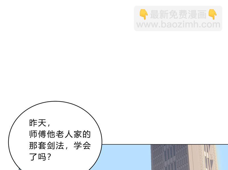 🍚修仙者大战超能力 第95话 不祥的预感 第43页