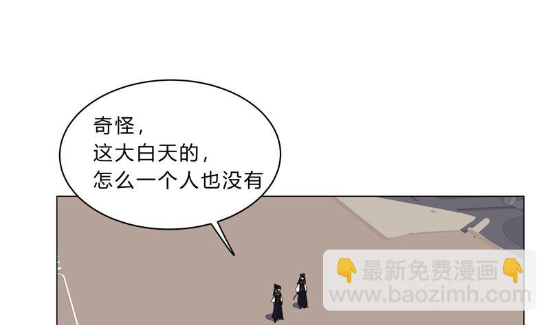 🍚修仙者大战超能力 第95话 不祥的预感 第45页