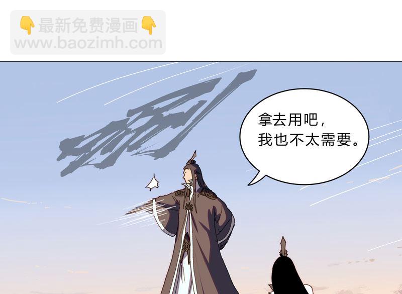 🍚修仙者大战超能力 第95话 不祥的预感 第7页