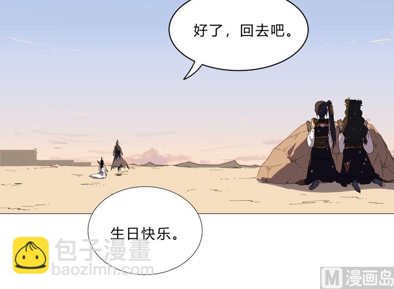 🍚修仙者大战超能力 第95话 不祥的预感 第9页