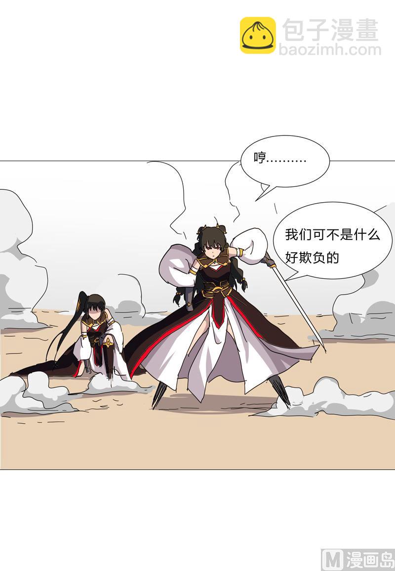 🍚修仙者大战超能力 第97话 我承认你了 第20页
