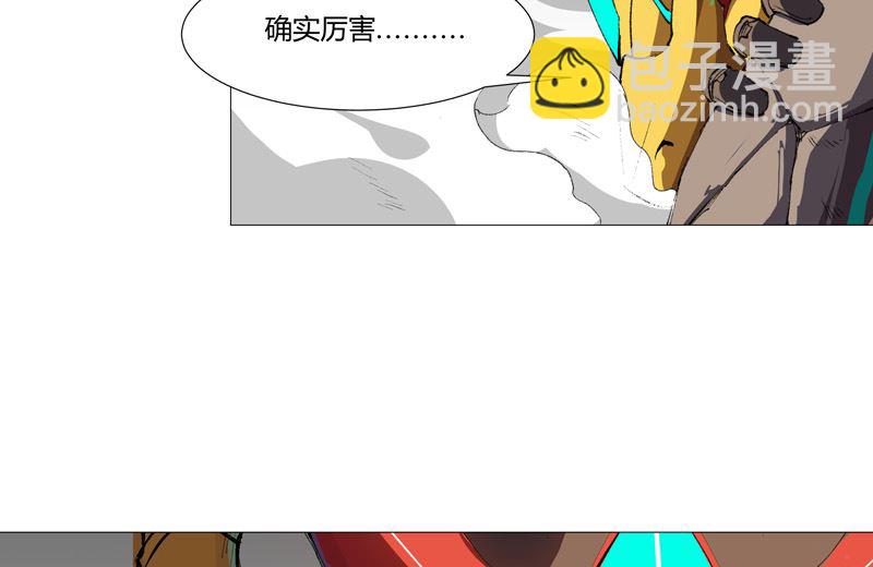 🍚修仙者大战超能力 第97话 我承认你了 第23页