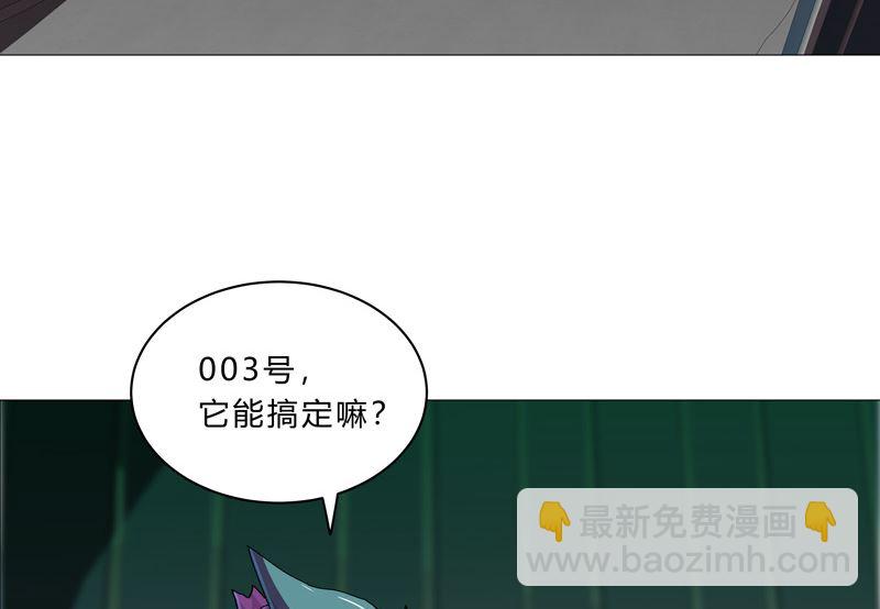 🍚修仙者大战超能力 第97话 我承认你了 第26页