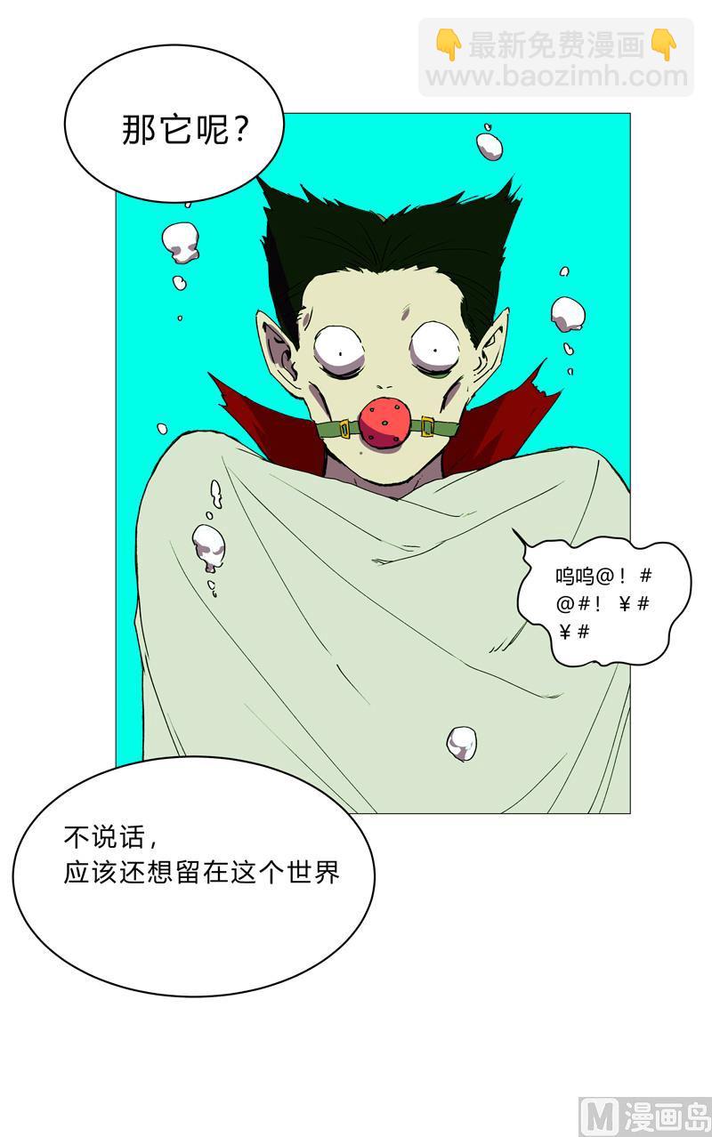 🍚修仙者大战超能力 第97话 我承认你了 第28页