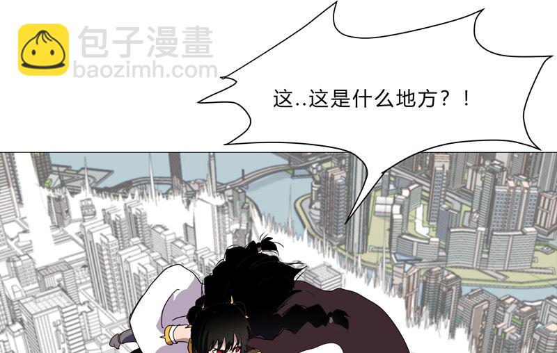 🍚修仙者大战超能力 第97话 我承认你了 第3页
